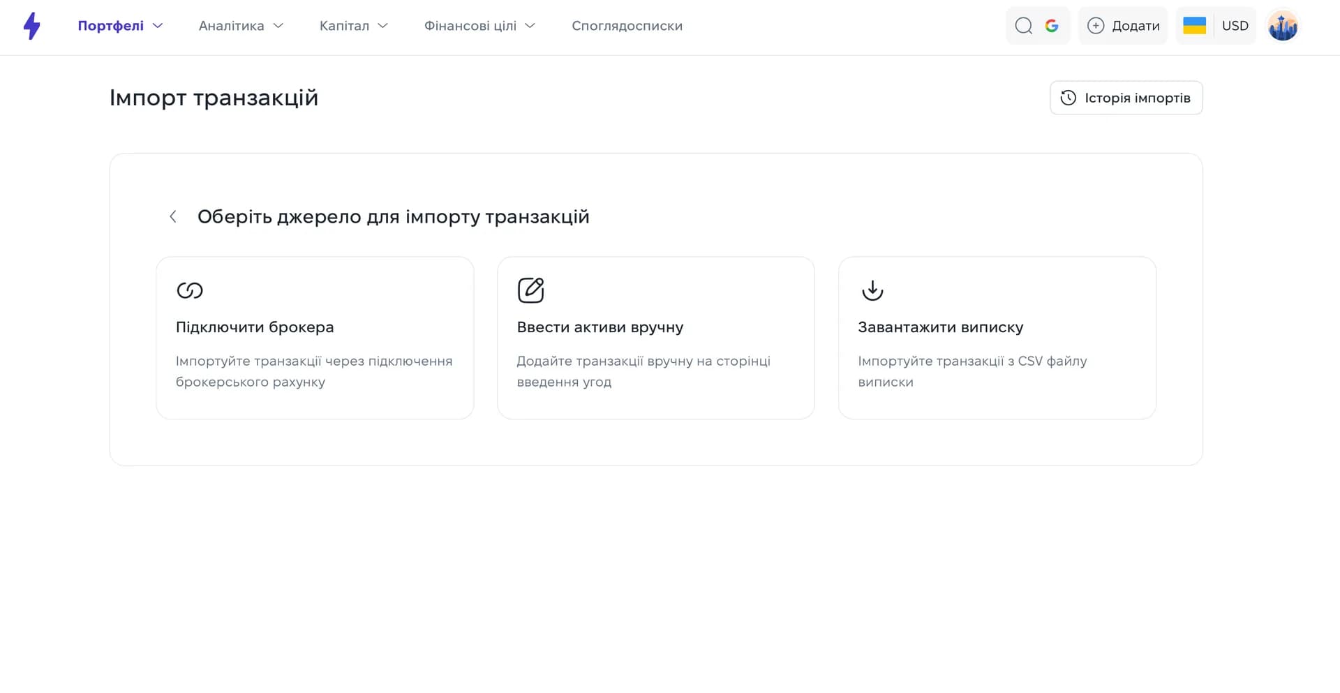 Синхронізація Strum з брокером: підключення Interactive Brokers